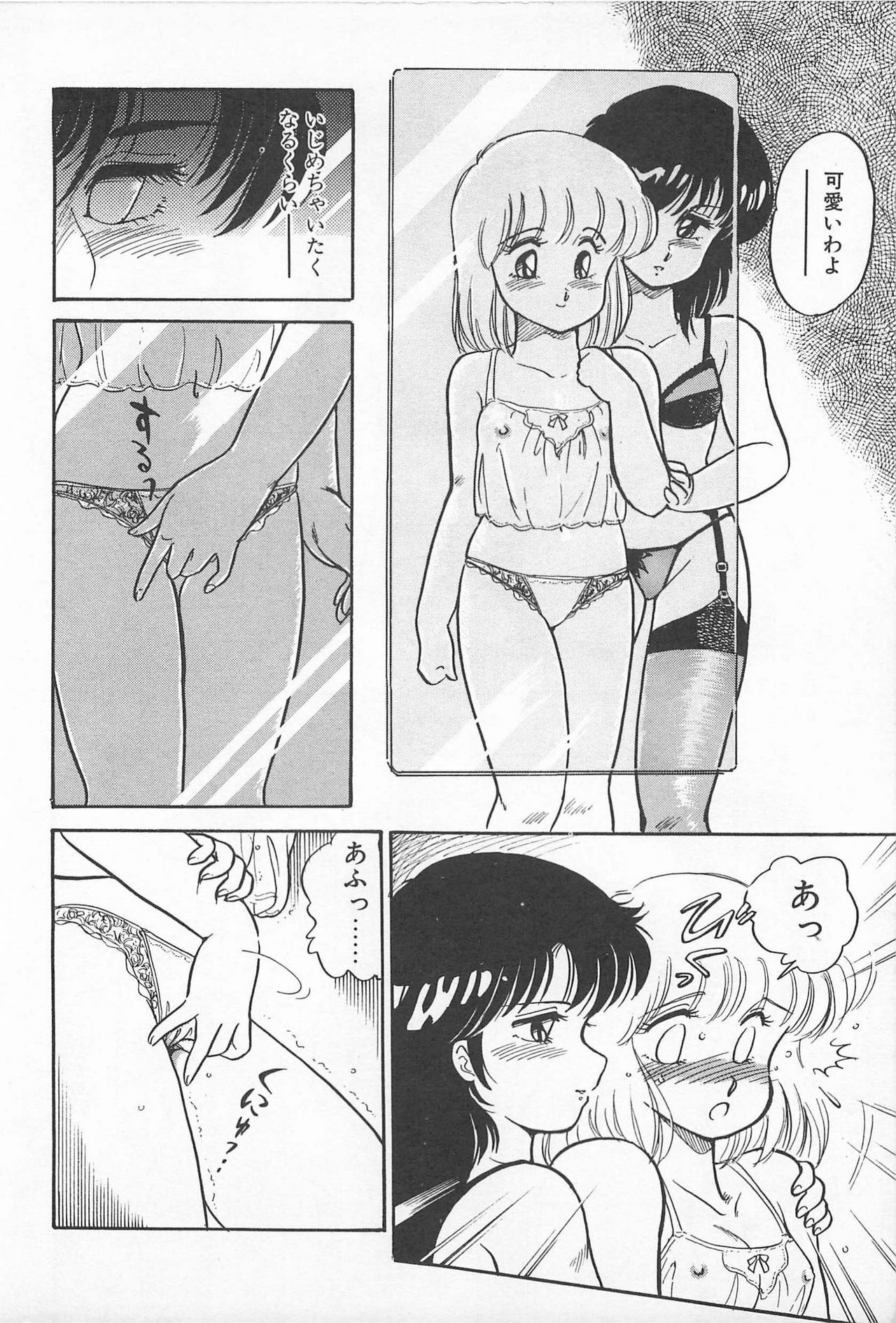 [Amagi Kei] Futari de Escape | Sentimental Players page 28 full