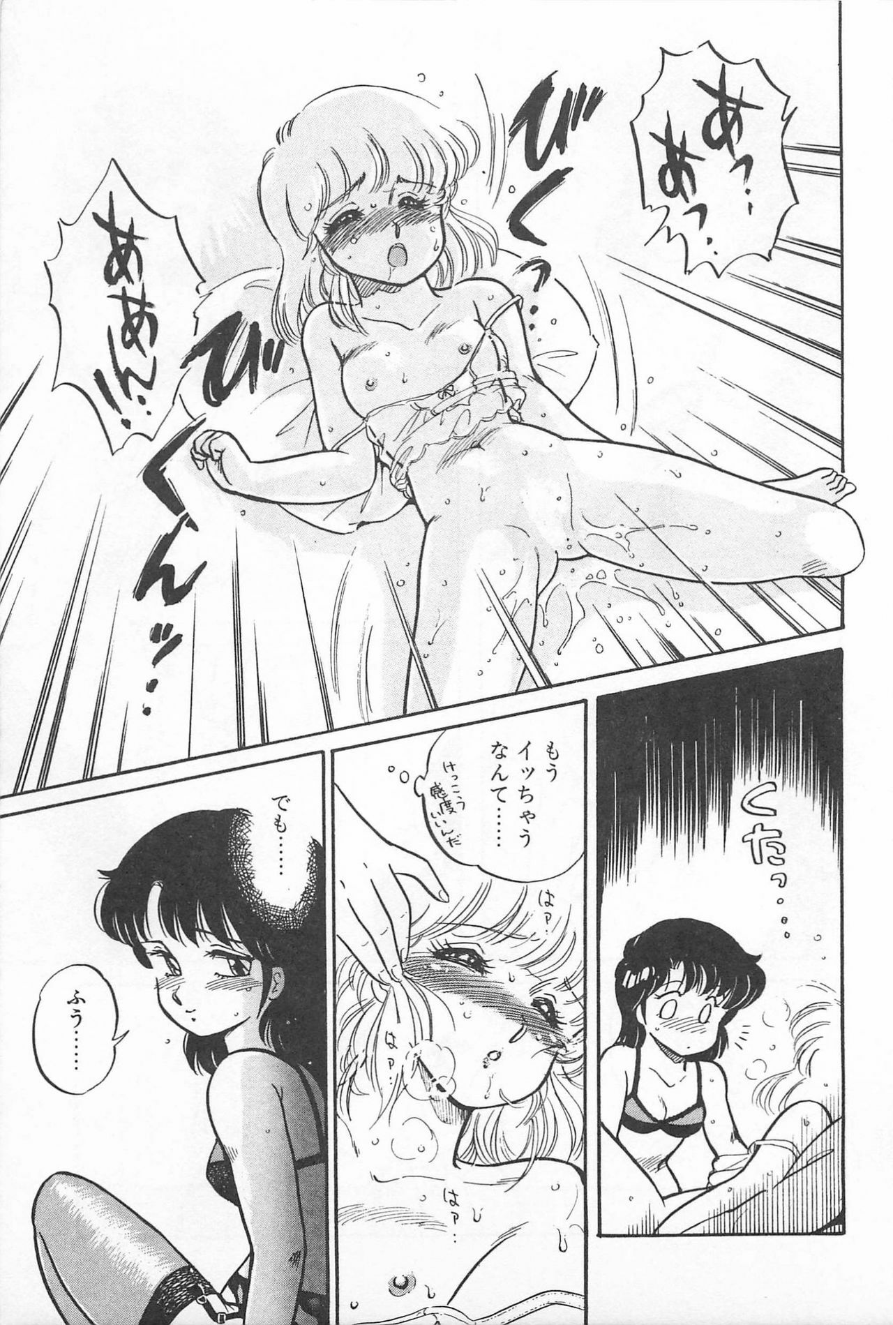 [Amagi Kei] Futari de Escape | Sentimental Players page 31 full