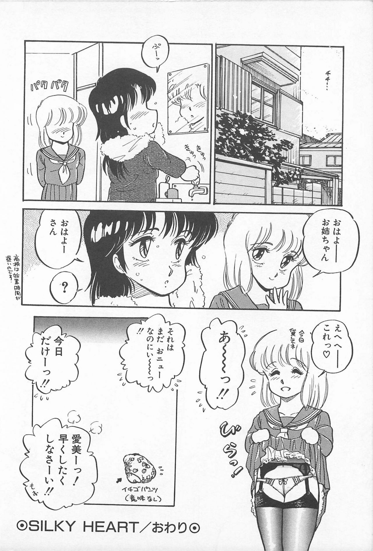 [Amagi Kei] Futari de Escape | Sentimental Players page 36 full