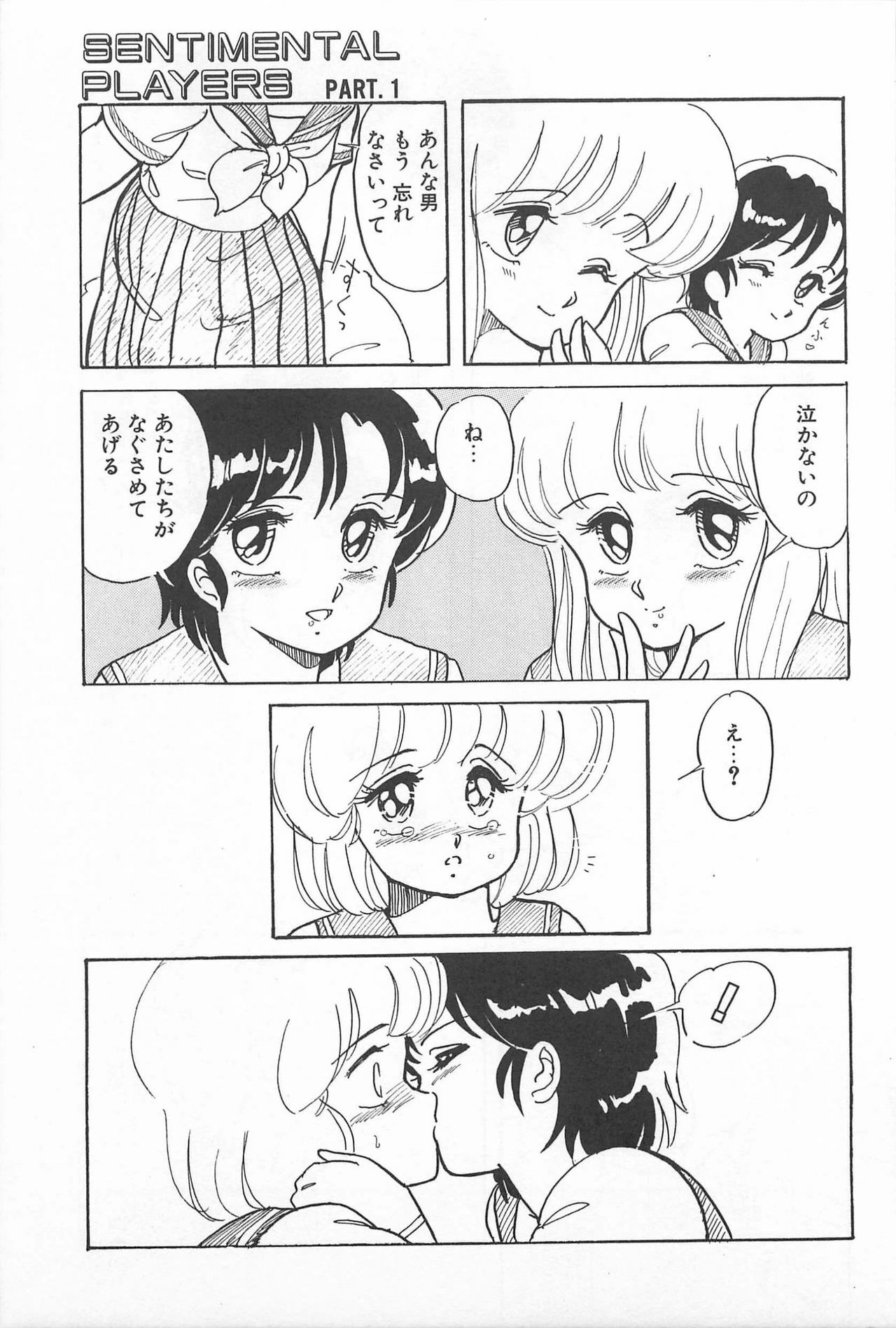 [Amagi Kei] Futari de Escape | Sentimental Players page 39 full