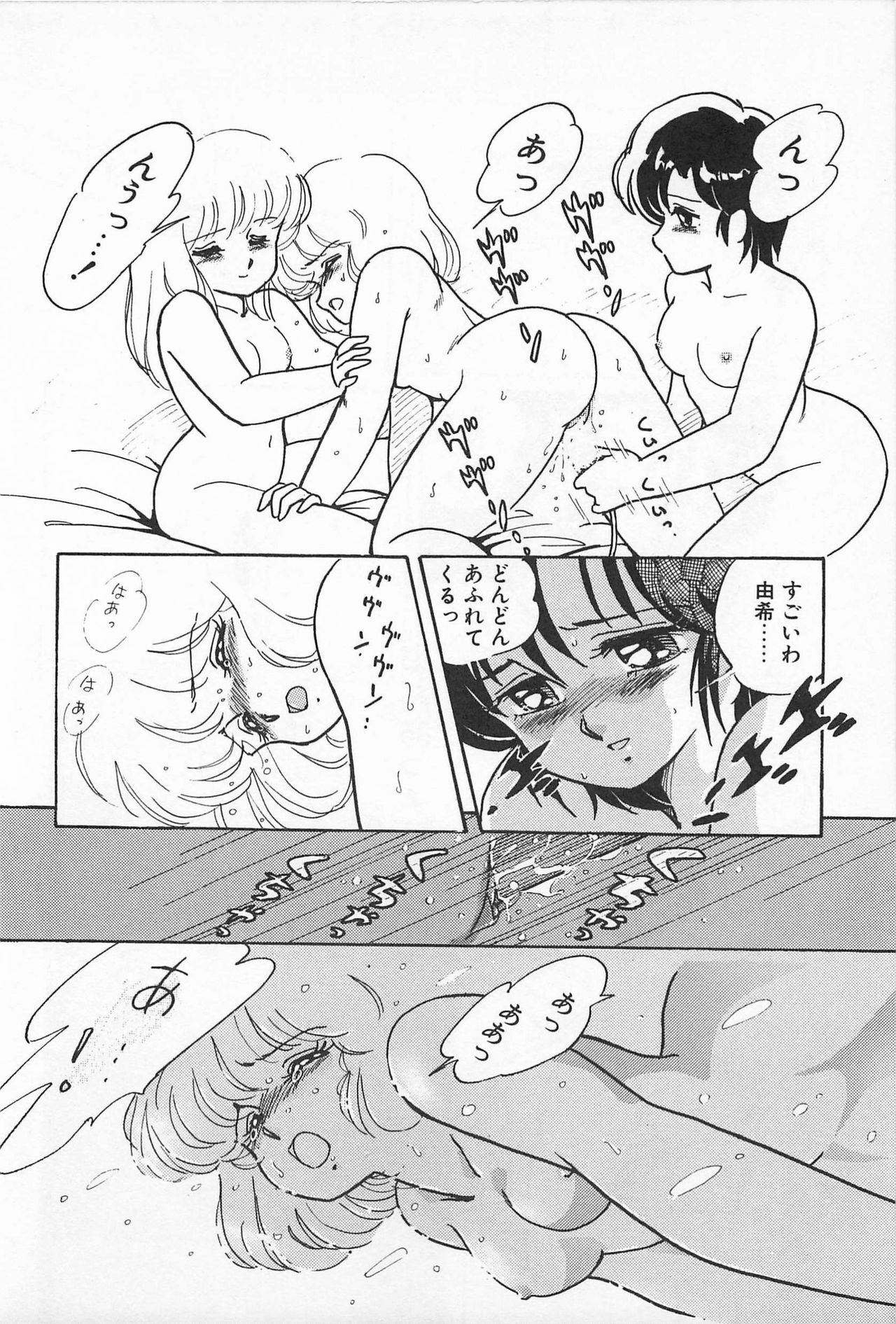 [Amagi Kei] Futari de Escape | Sentimental Players page 46 full