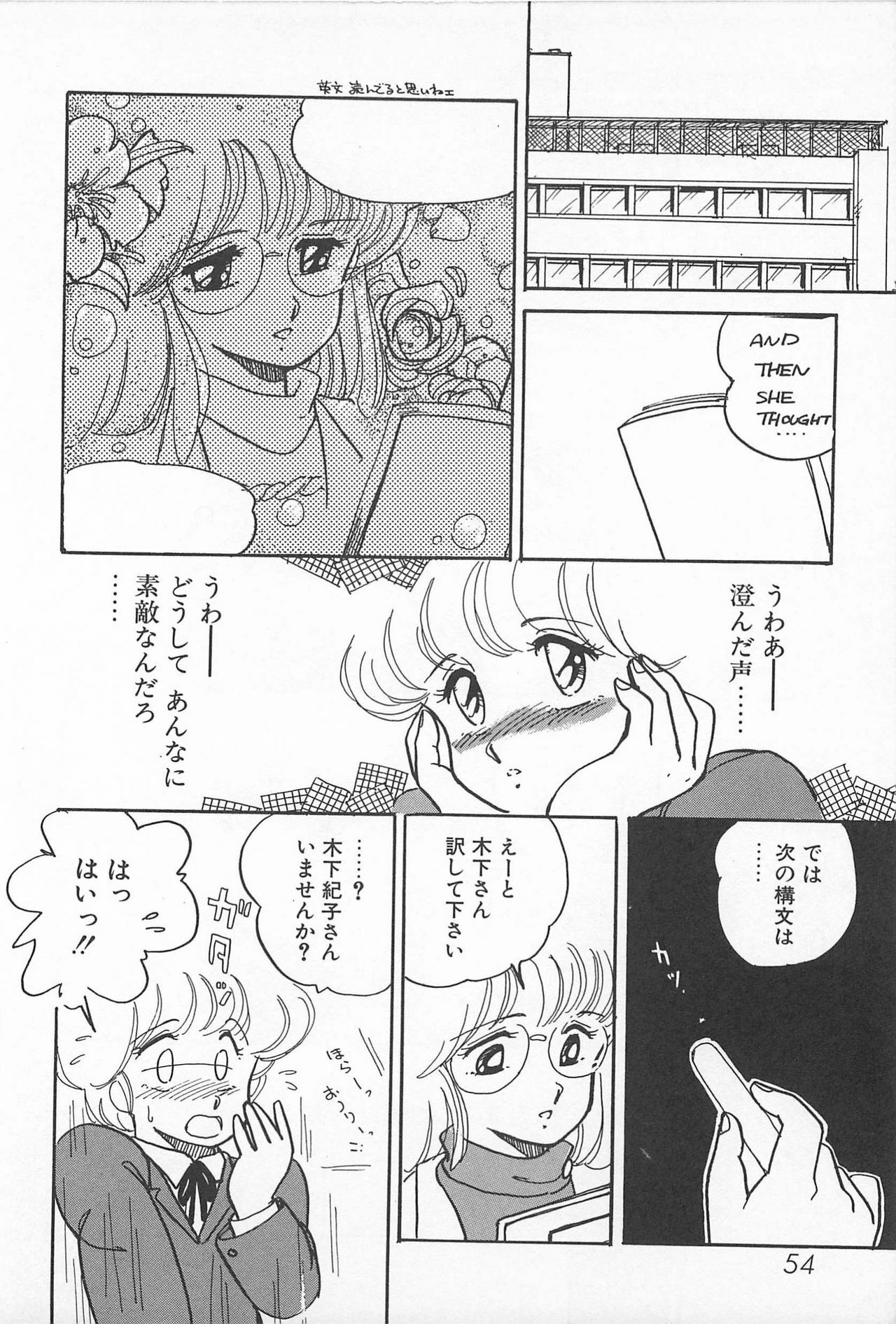 [Amagi Kei] Futari de Escape | Sentimental Players page 52 full