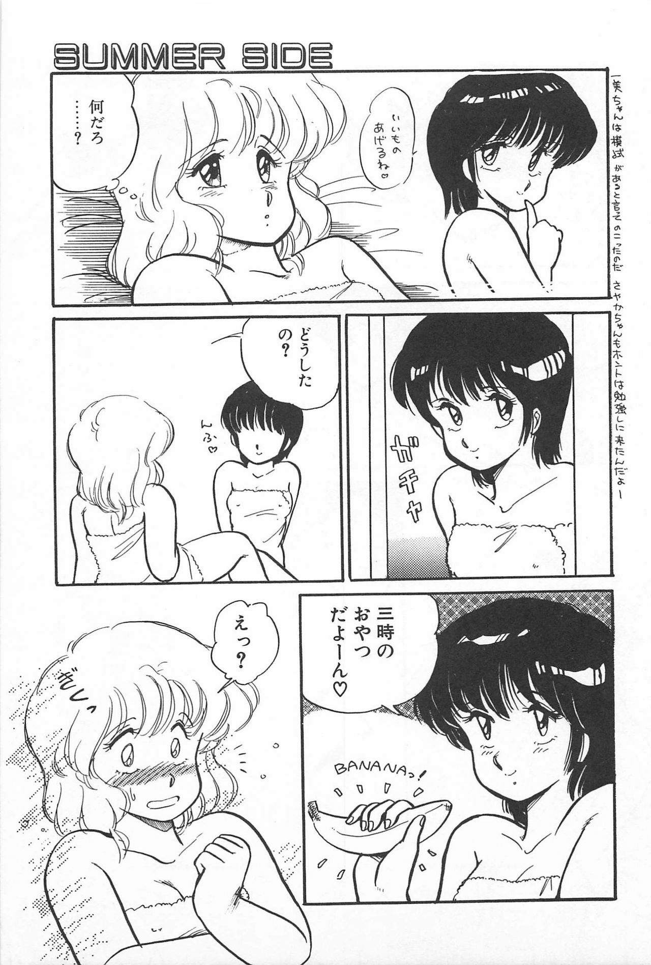 [Amagi Kei] Futari de Escape | Sentimental Players page 85 full