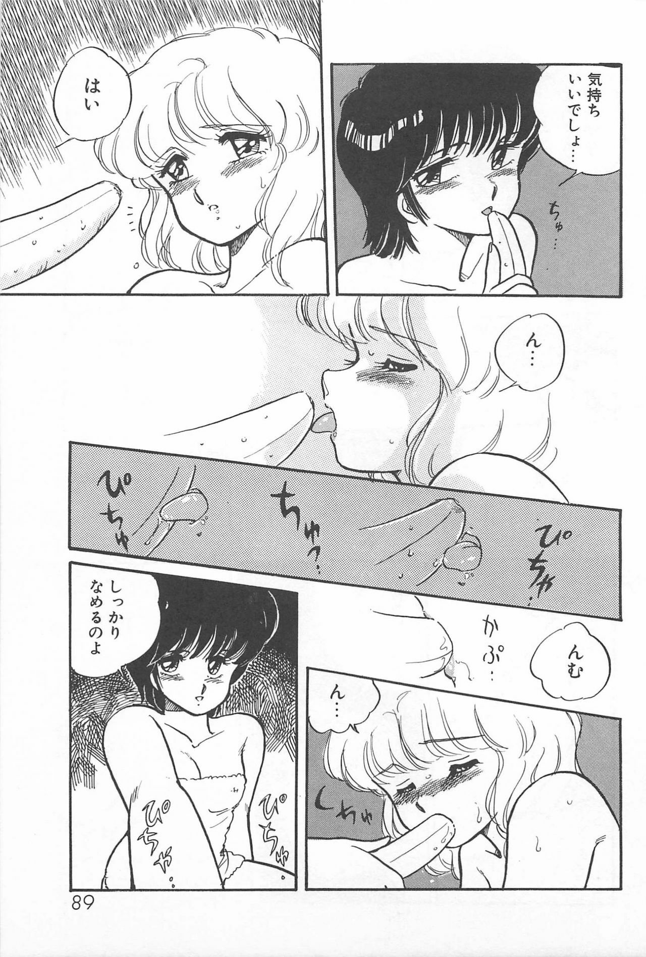 [Amagi Kei] Futari de Escape | Sentimental Players page 87 full