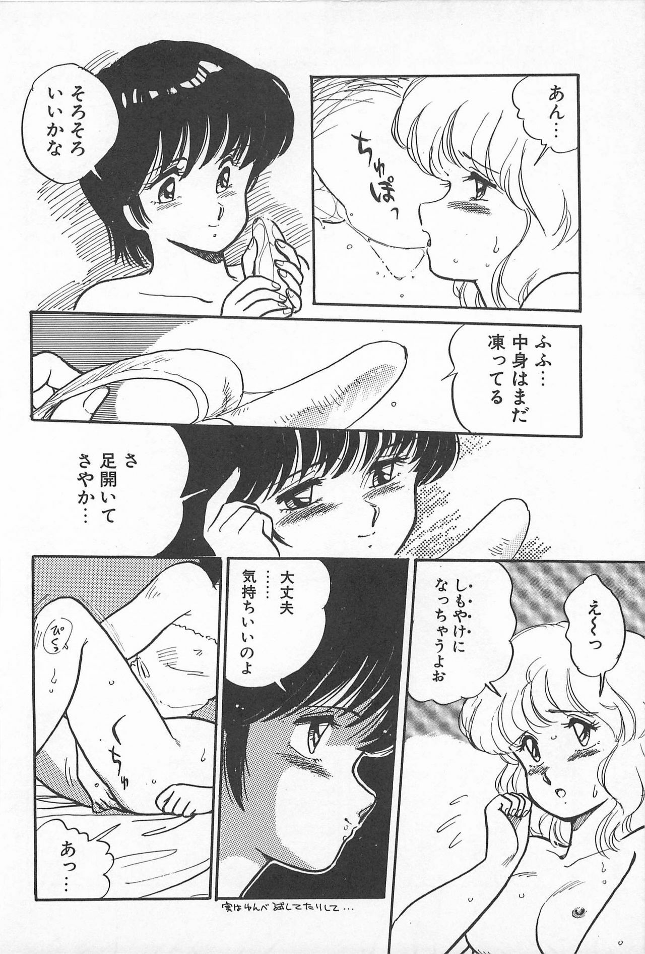 [Amagi Kei] Futari de Escape | Sentimental Players page 88 full