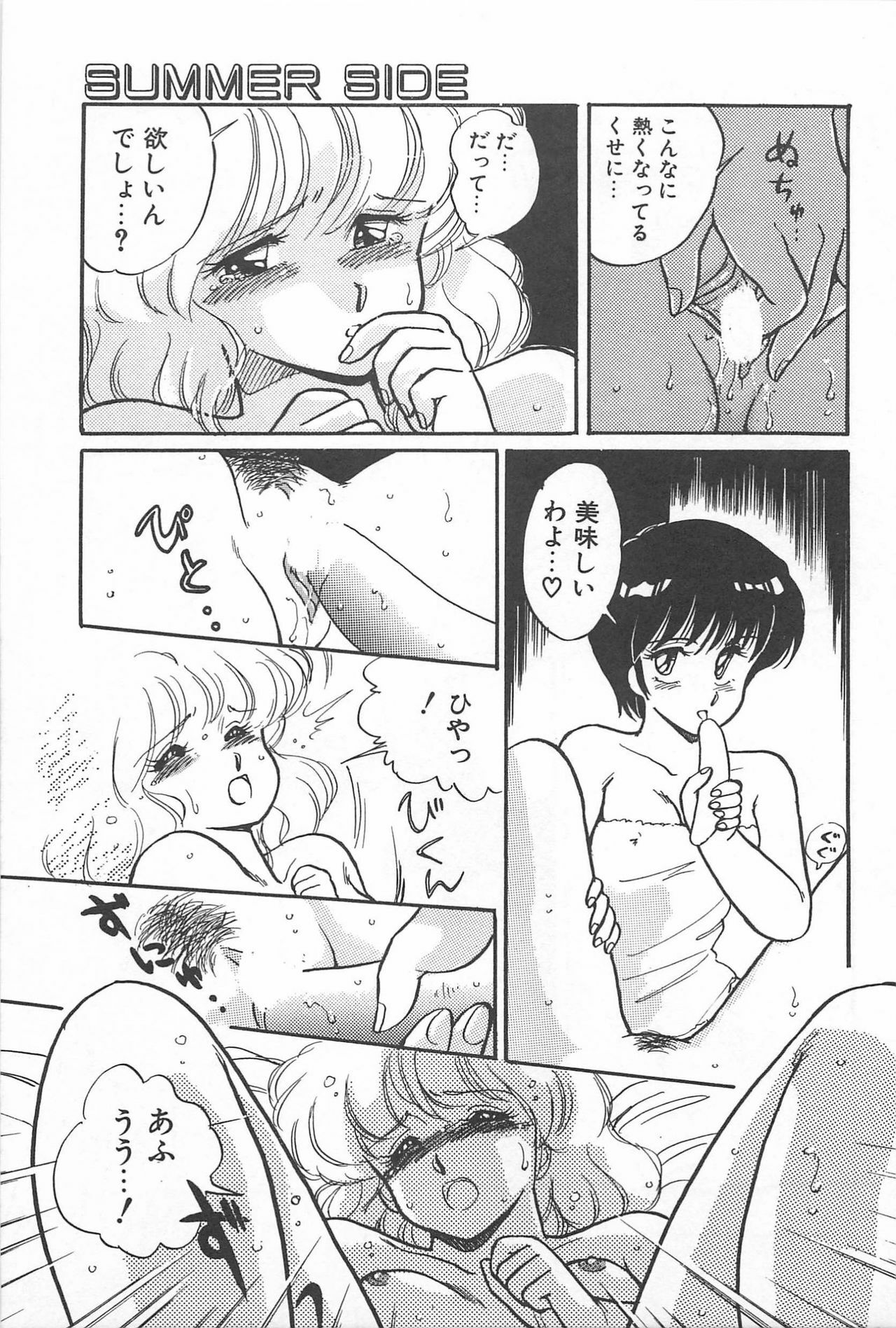 [Amagi Kei] Futari de Escape | Sentimental Players page 89 full