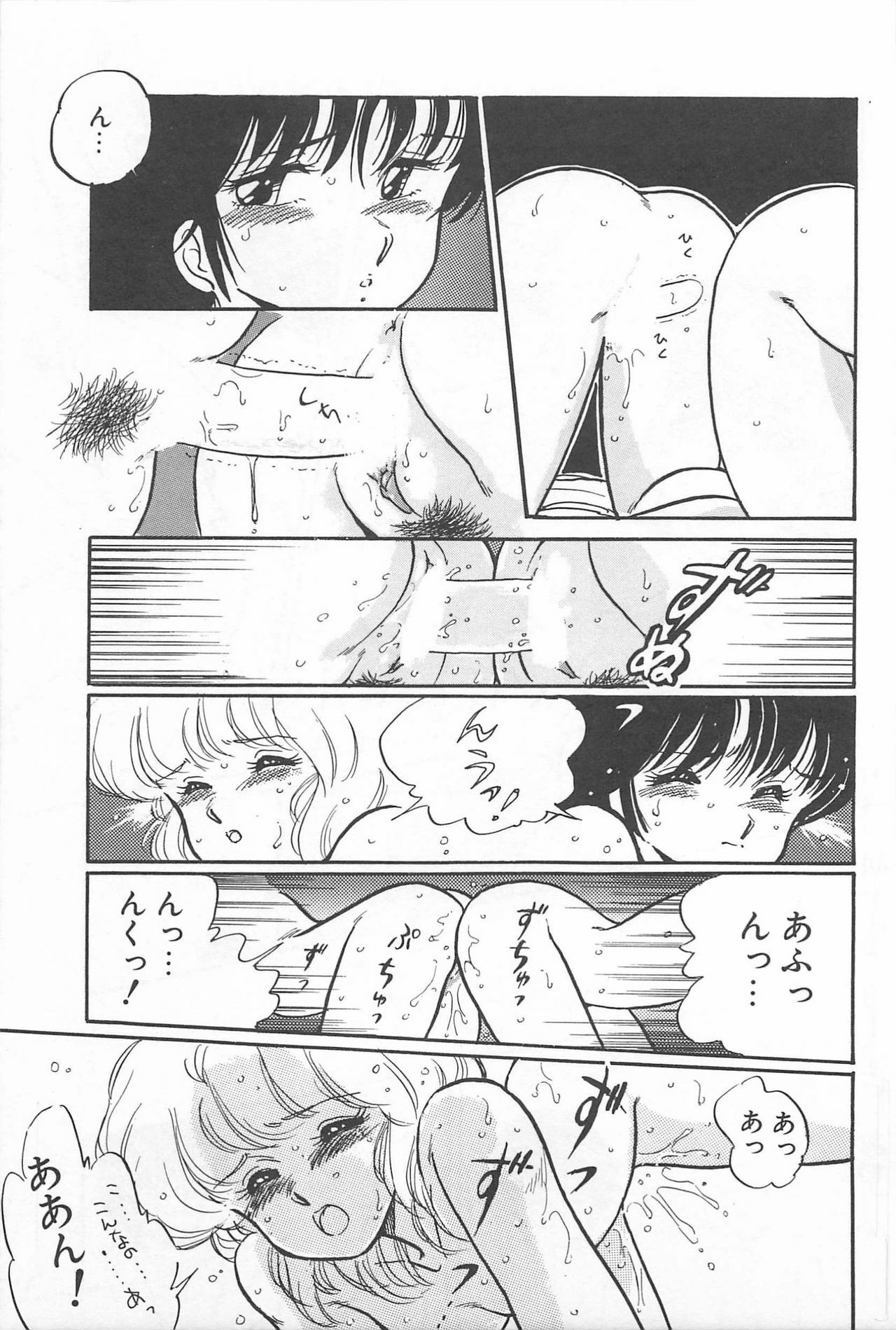 [Amagi Kei] Futari de Escape | Sentimental Players page 91 full