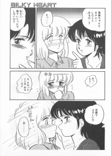 [Amagi Kei] Futari de Escape | Sentimental Players - page 25