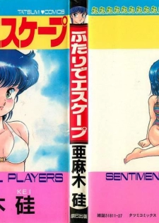 [Amagi Kei] Futari de Escape | Sentimental Players - page 2