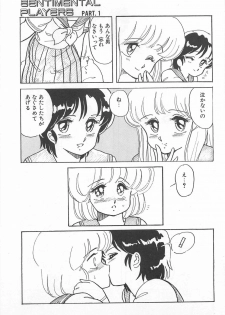 [Amagi Kei] Futari de Escape | Sentimental Players - page 39