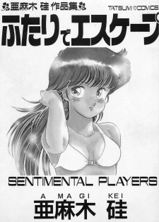 [Amagi Kei] Futari de Escape | Sentimental Players - page 3