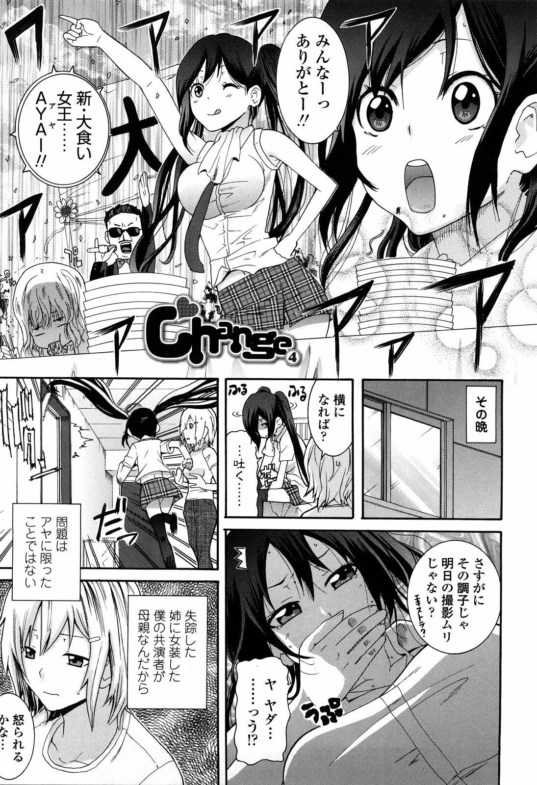 [Nakamine Hiroshi] Ane Kano page 168 full