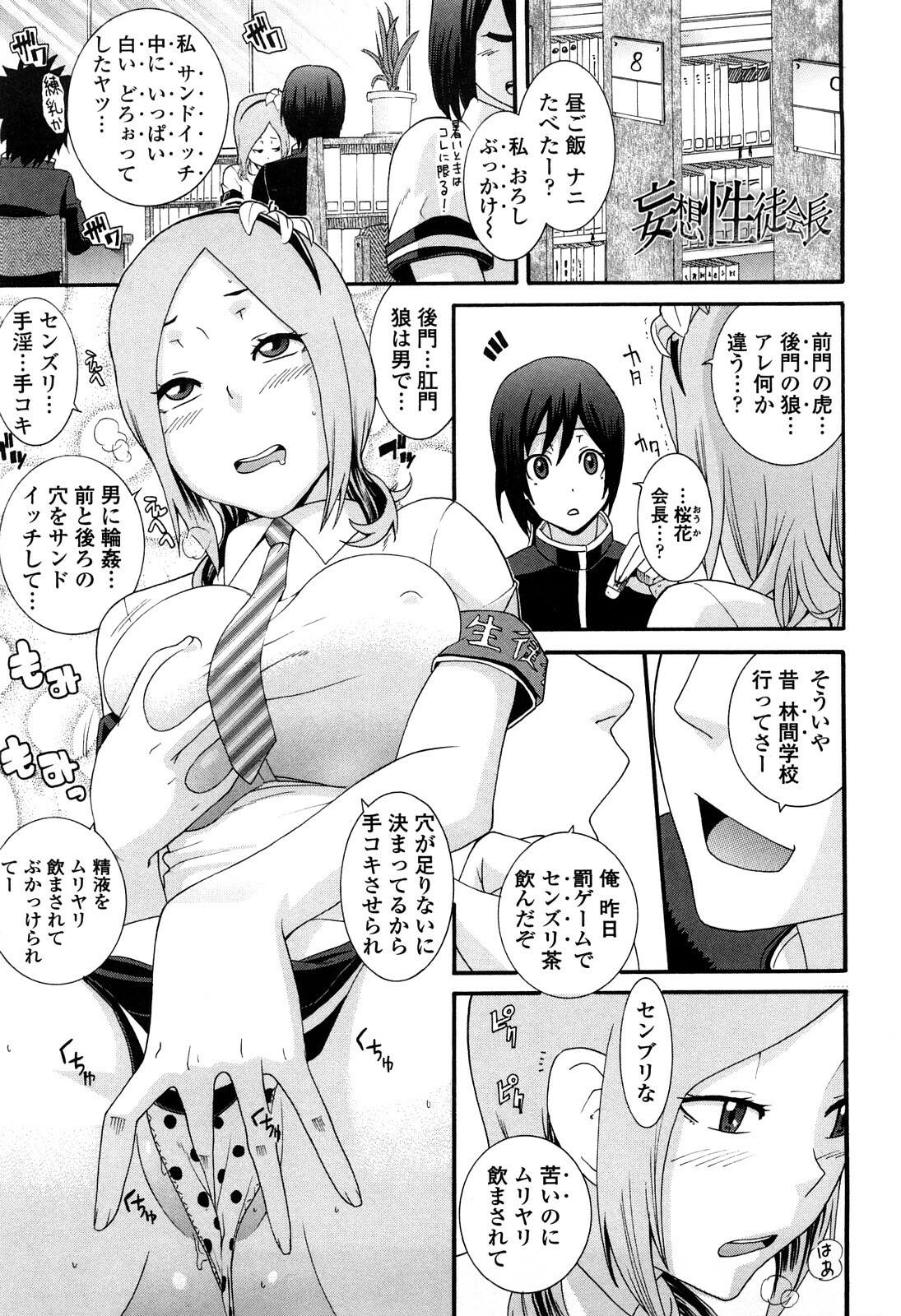 [Nakamine Hiroshi] Ane Kano page 46 full