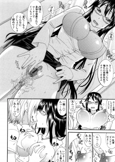 [Nakamine Hiroshi] Ane Kano - page 13