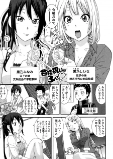 [Nakamine Hiroshi] Ane Kano - page 26