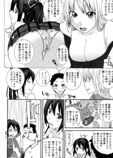 [Nakamine Hiroshi] Ane Kano - page 27