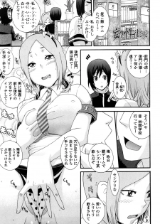 [Nakamine Hiroshi] Ane Kano - page 46