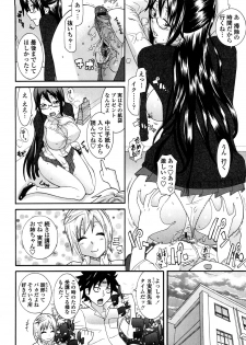 [Nakamine Hiroshi] Ane Kano - page 9