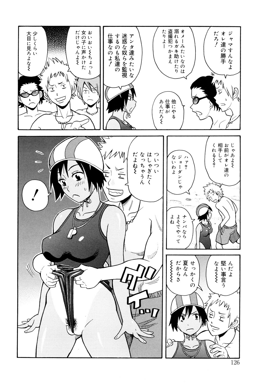[John K. Pe-ta] Search & Monzetsu Destroy page 127 full