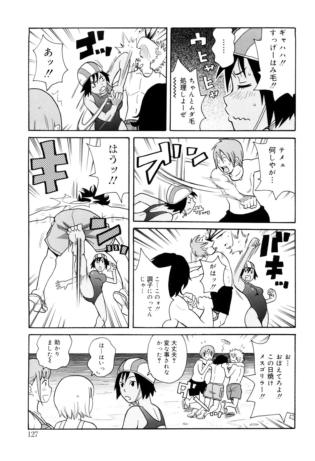[John K. Pe-ta] Search & Monzetsu Destroy page 128 full