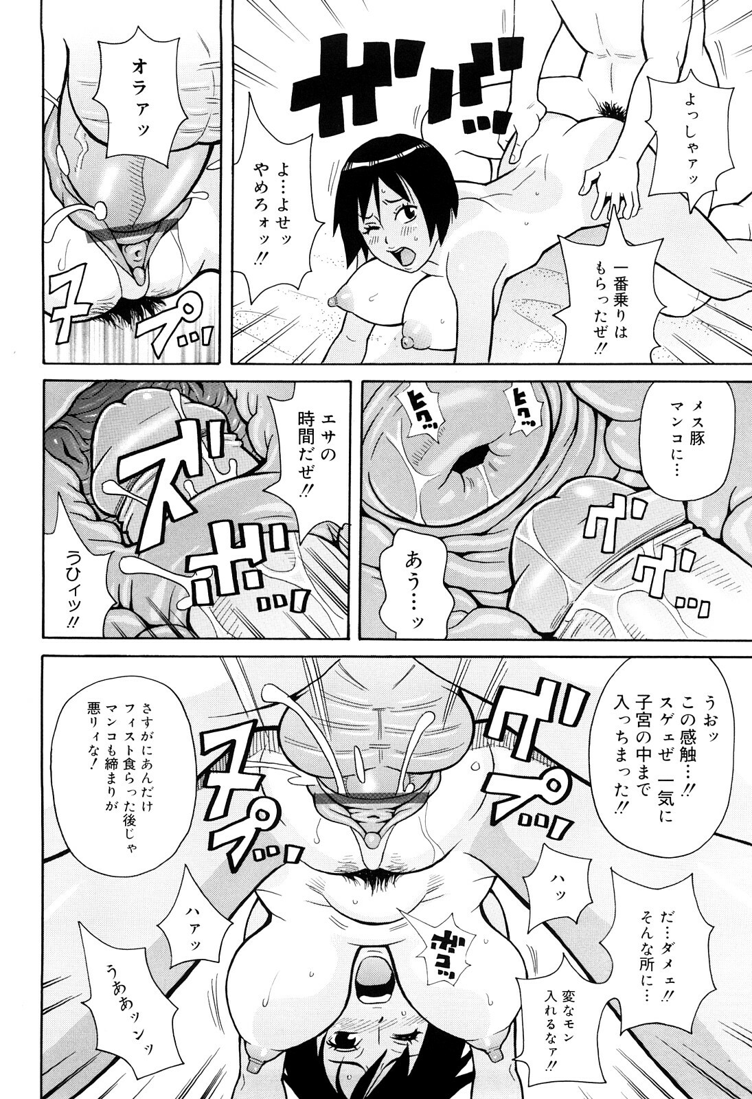 [John K. Pe-ta] Search & Monzetsu Destroy page 141 full