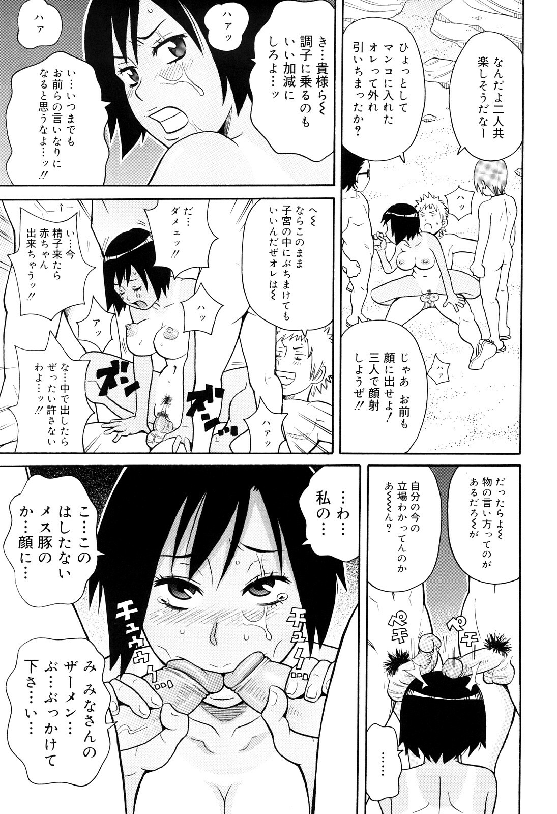 [John K. Pe-ta] Search & Monzetsu Destroy page 146 full