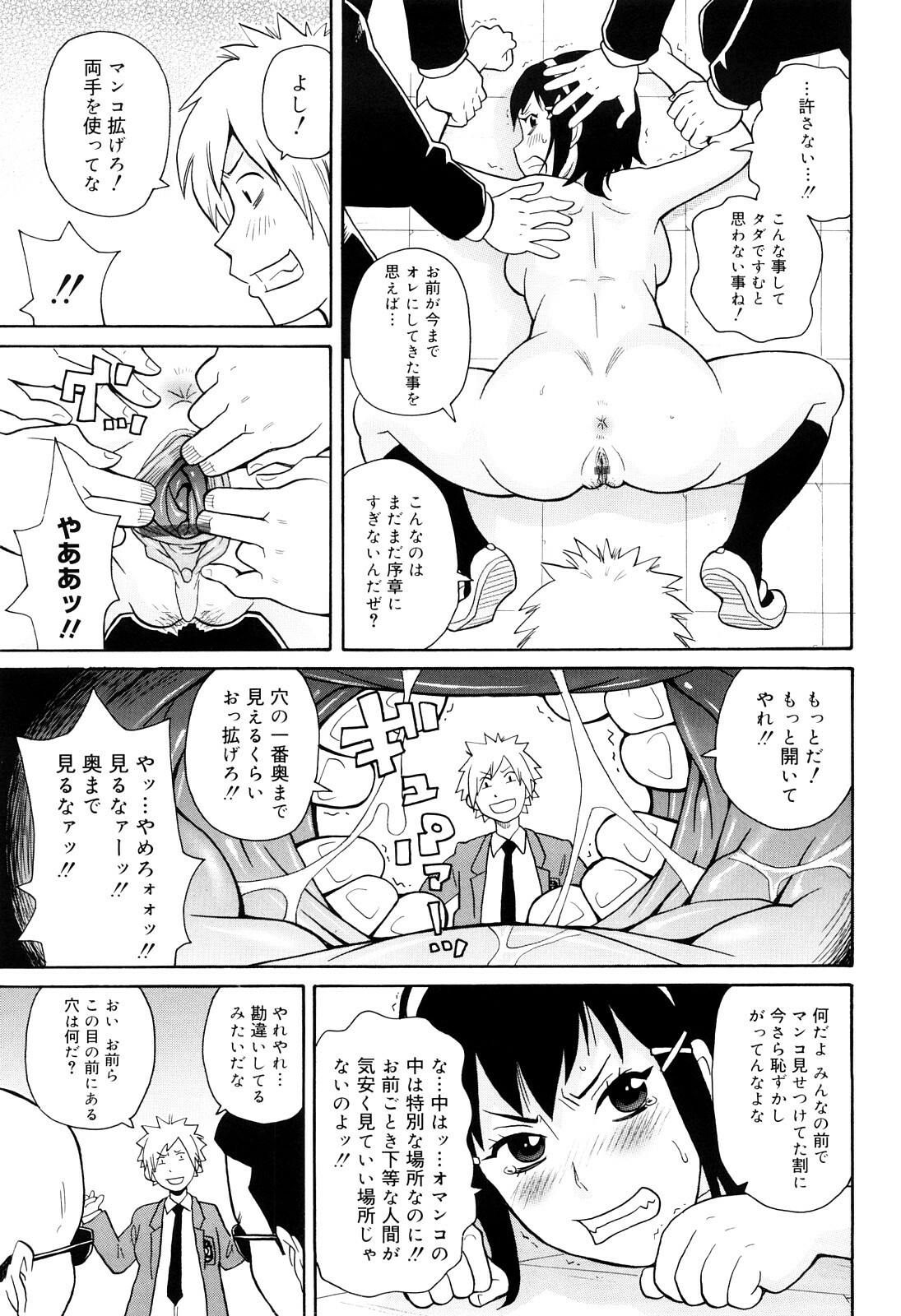 [John K. Pe-ta] Search & Monzetsu Destroy page 16 full