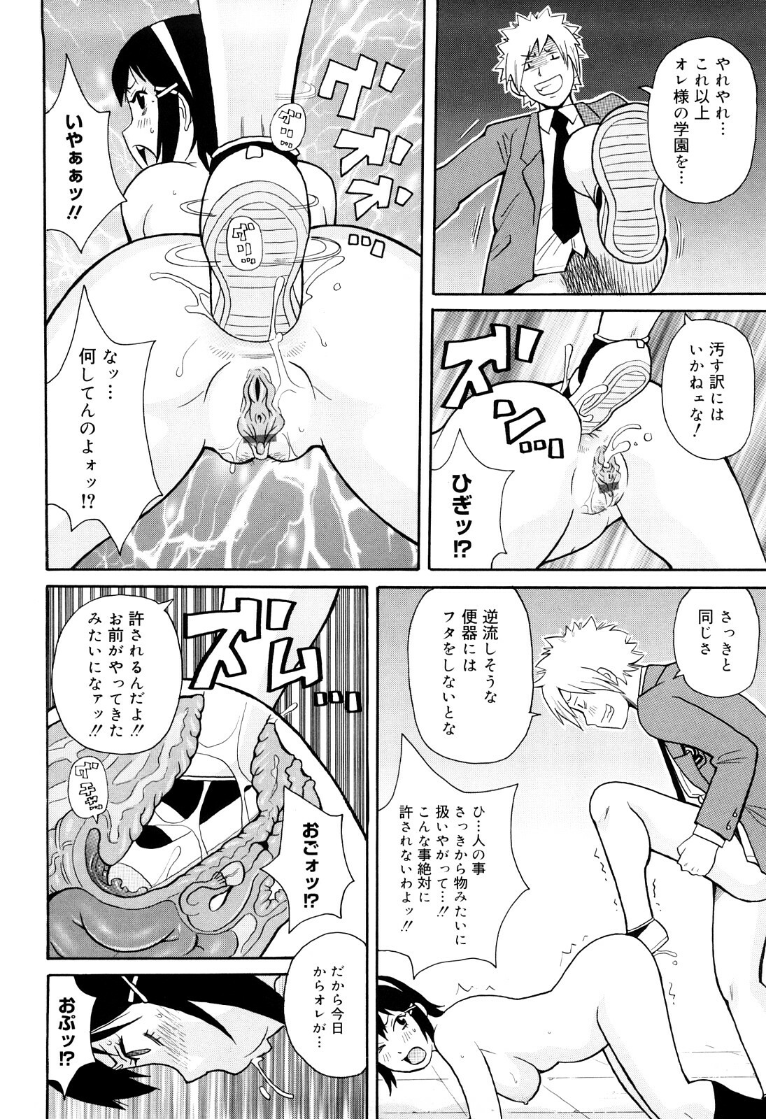 [John K. Pe-ta] Search & Monzetsu Destroy page 27 full