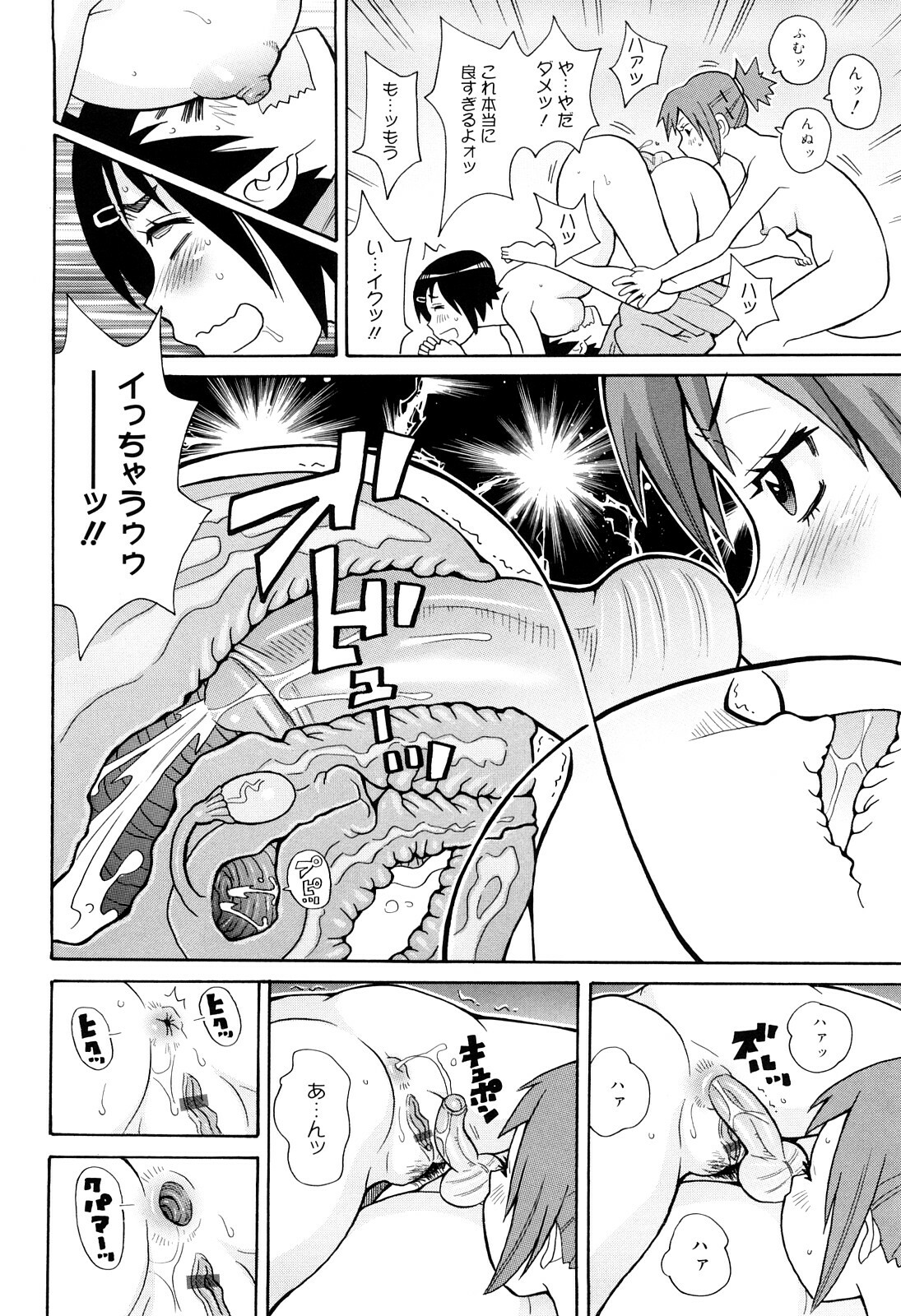 [John K. Pe-ta] Search & Monzetsu Destroy page 51 full