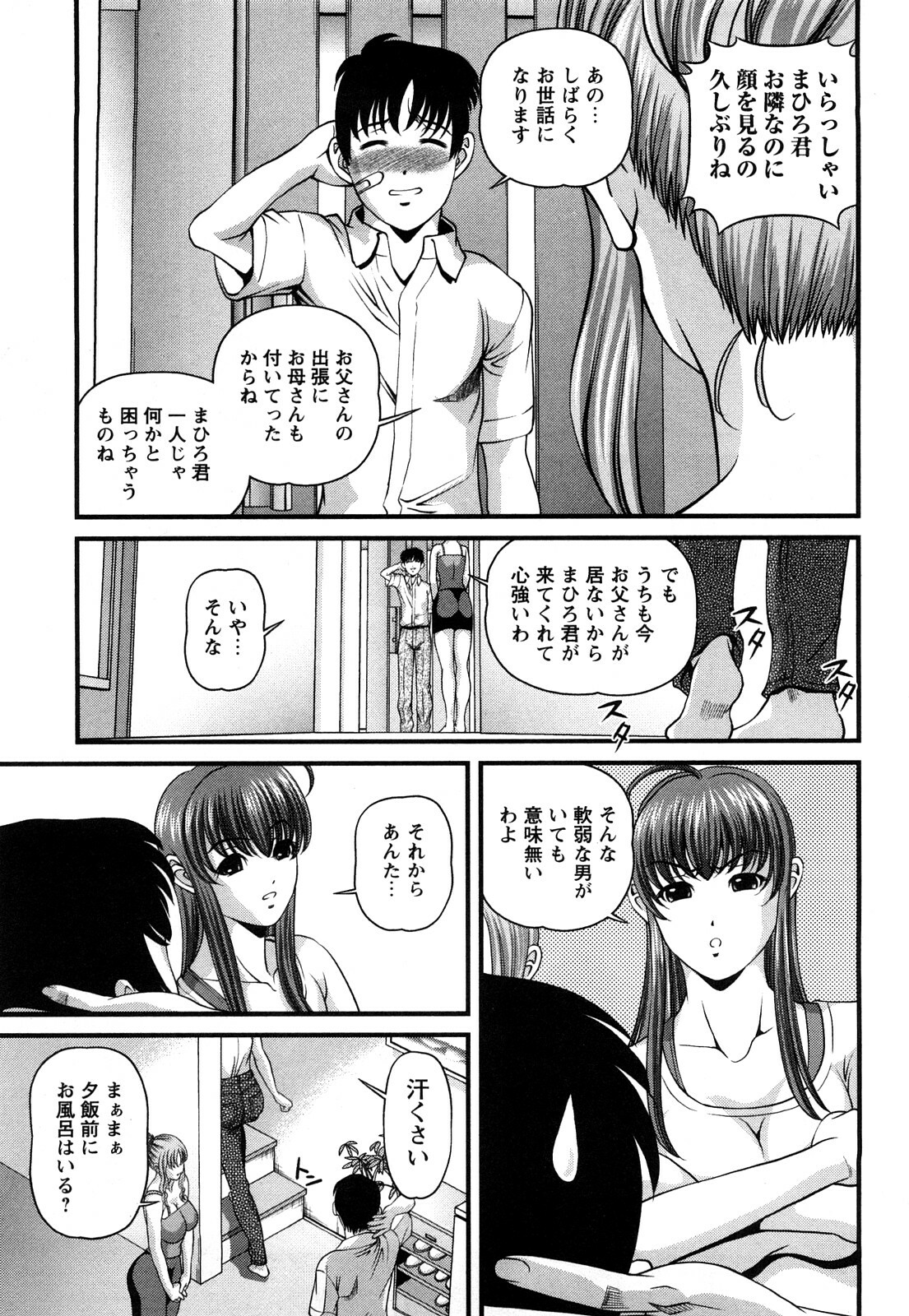 [Shion] Tsuyoki Shoujo ga Ochiru Toki page 110 full