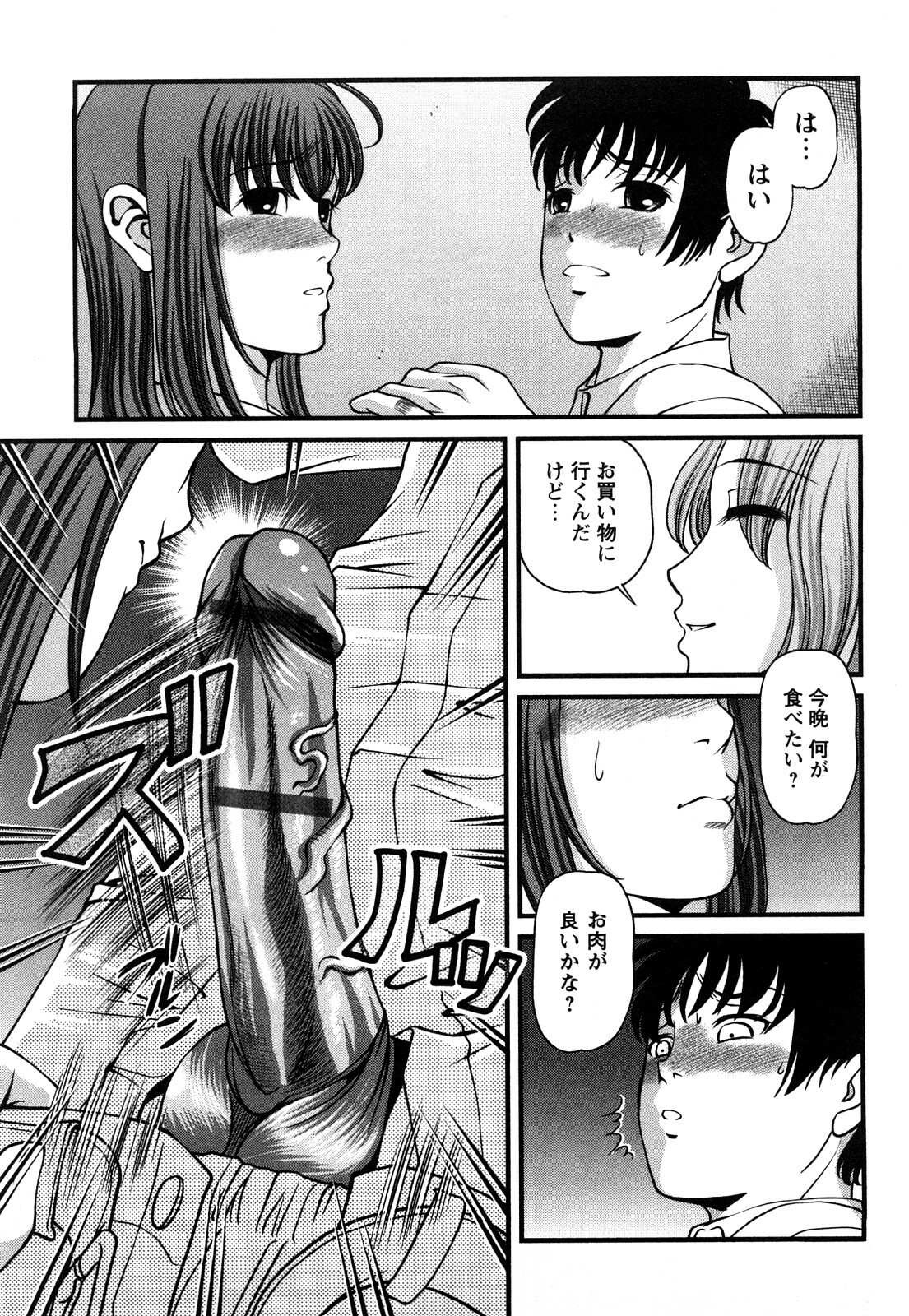 [Shion] Tsuyoki Shoujo ga Ochiru Toki page 144 full
