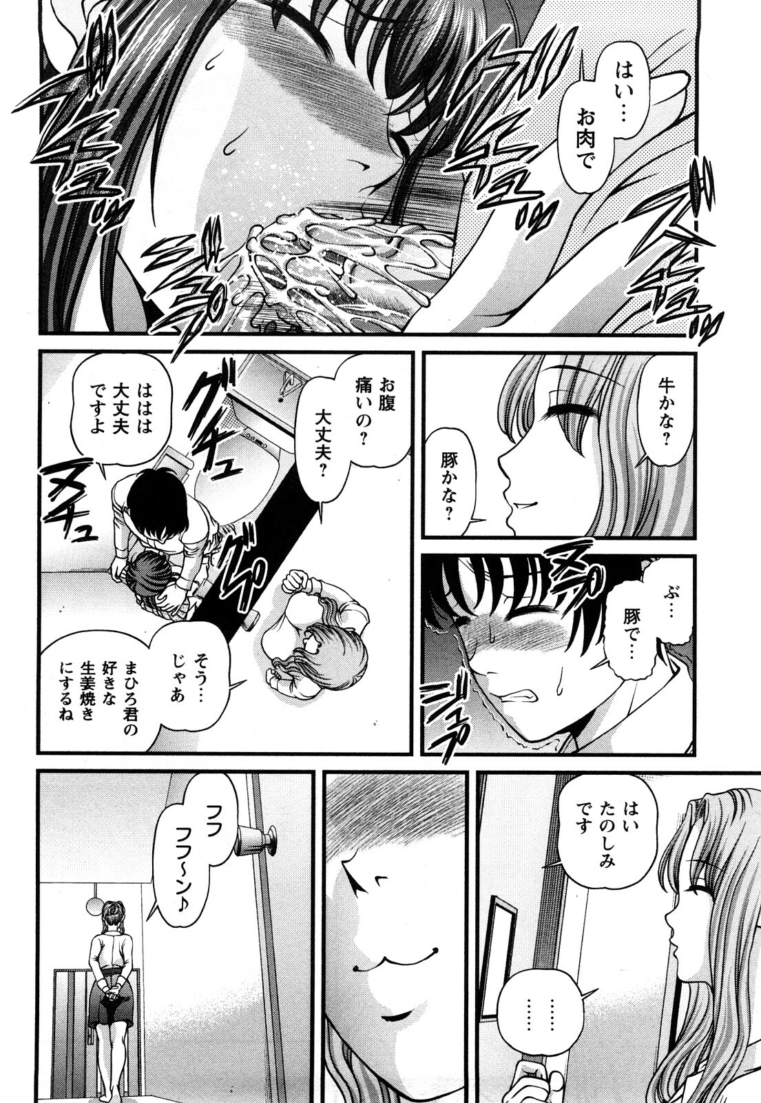 [Shion] Tsuyoki Shoujo ga Ochiru Toki page 145 full