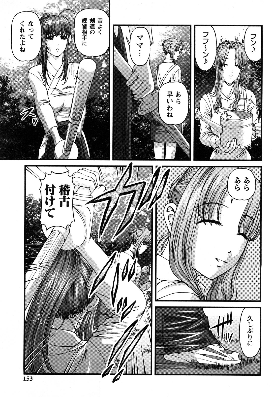[Shion] Tsuyoki Shoujo ga Ochiru Toki page 152 full
