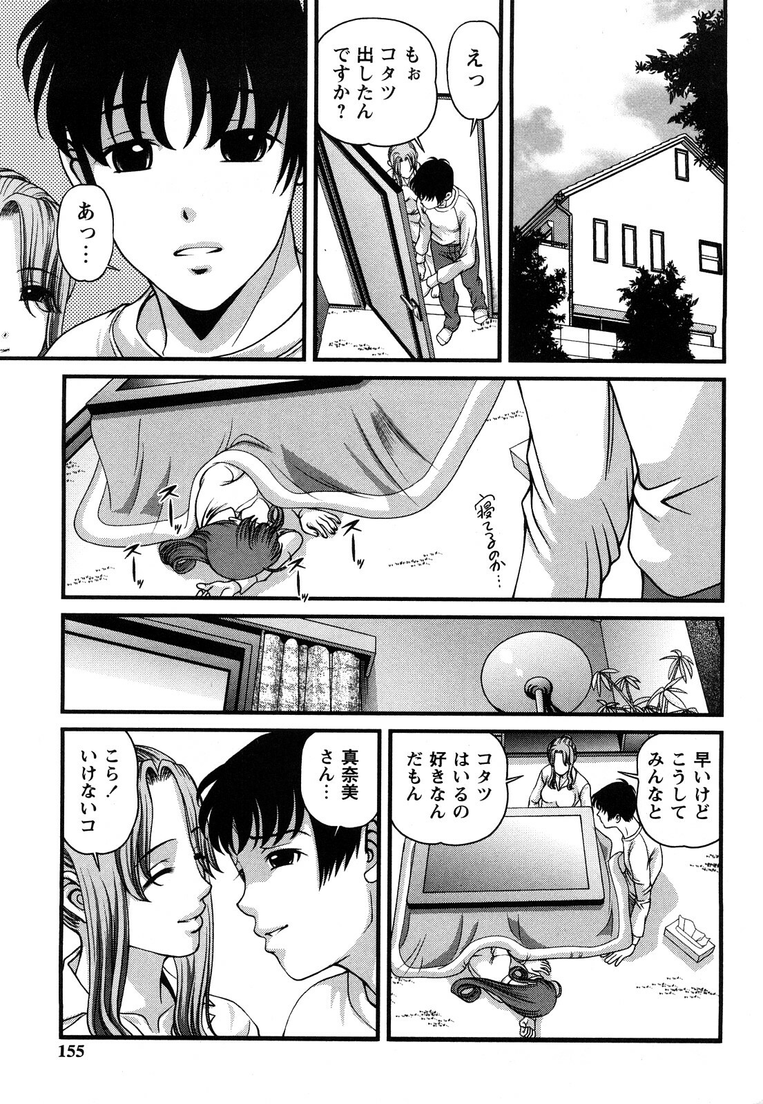 [Shion] Tsuyoki Shoujo ga Ochiru Toki page 154 full
