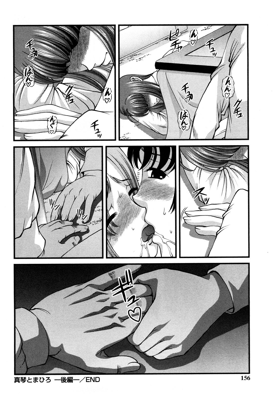 [Shion] Tsuyoki Shoujo ga Ochiru Toki page 155 full