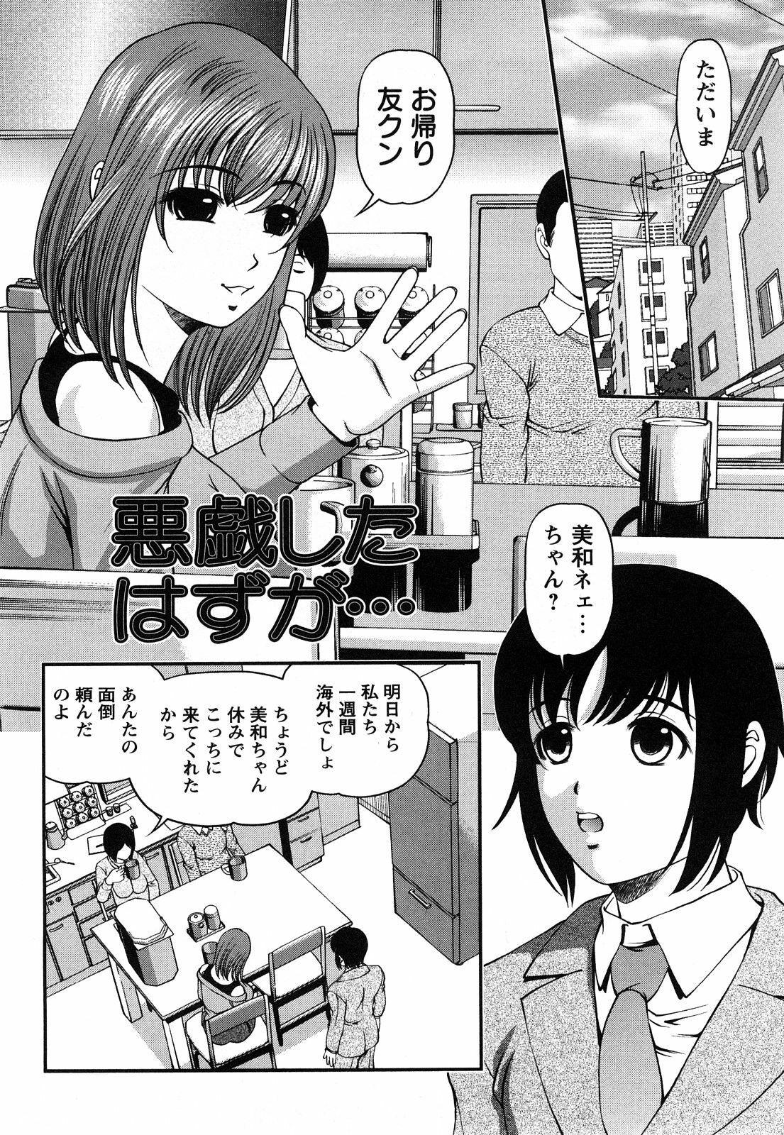 [Shion] Tsuyoki Shoujo ga Ochiru Toki page 157 full