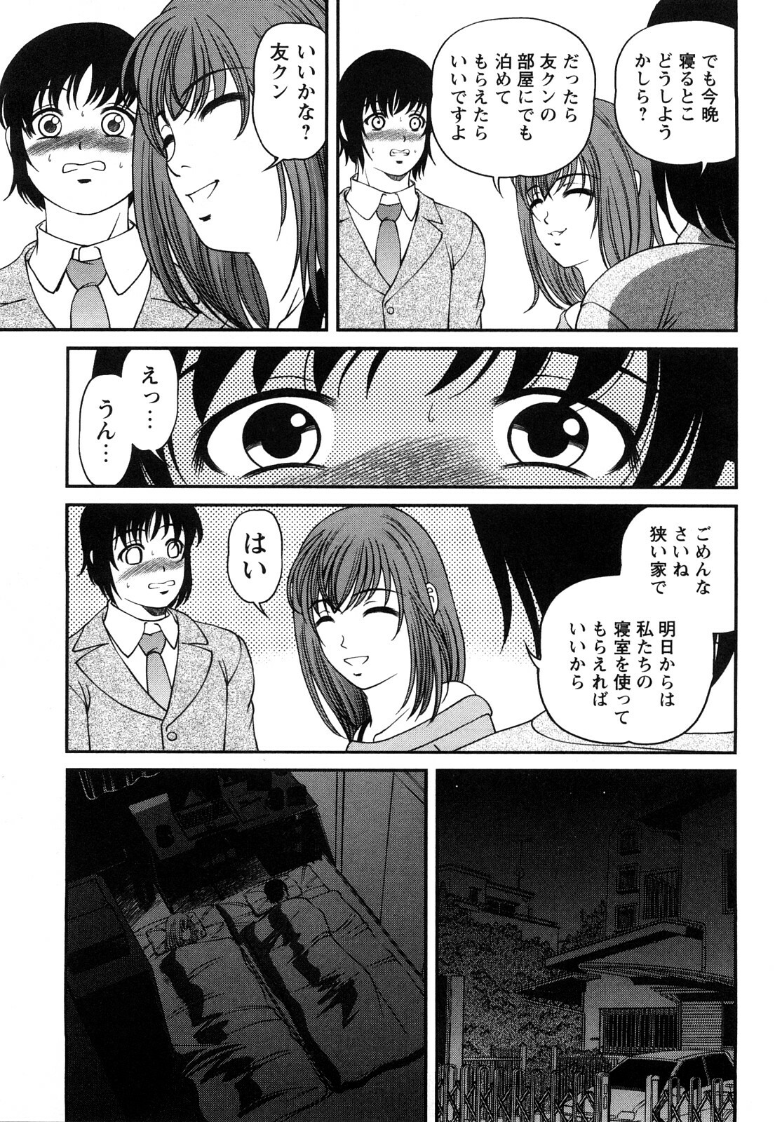 [Shion] Tsuyoki Shoujo ga Ochiru Toki page 158 full