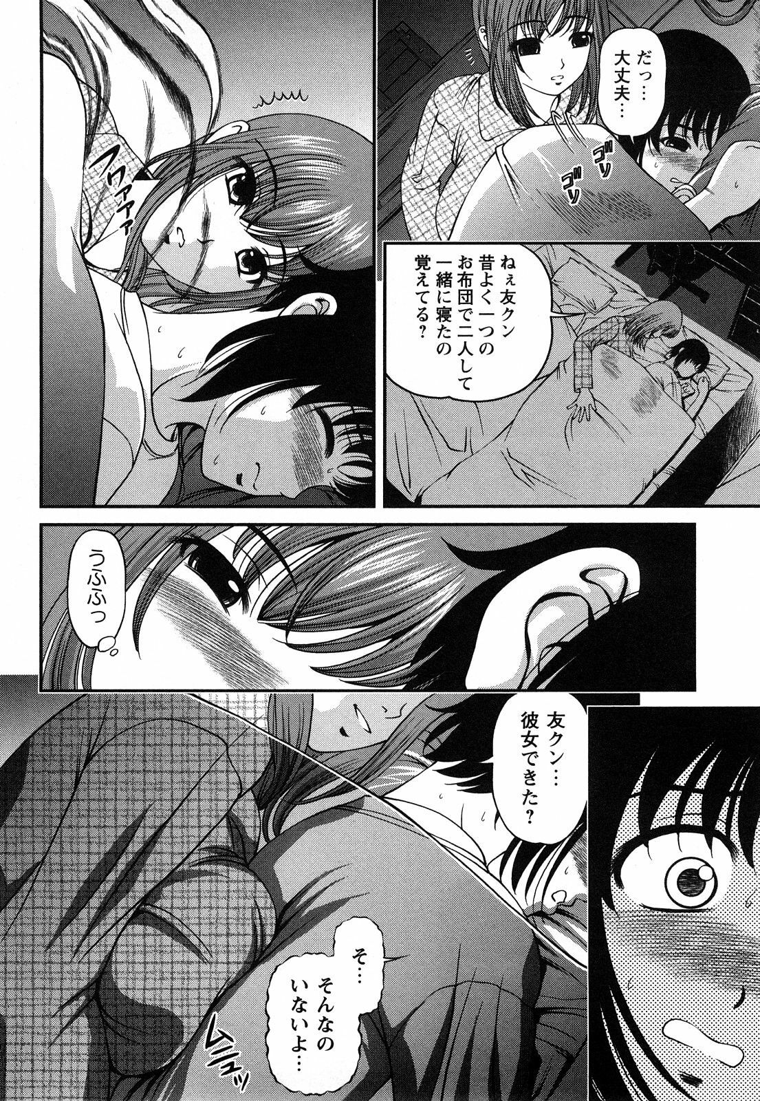 [Shion] Tsuyoki Shoujo ga Ochiru Toki page 161 full