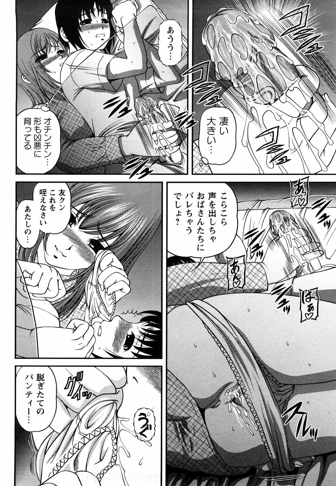 [Shion] Tsuyoki Shoujo ga Ochiru Toki page 163 full