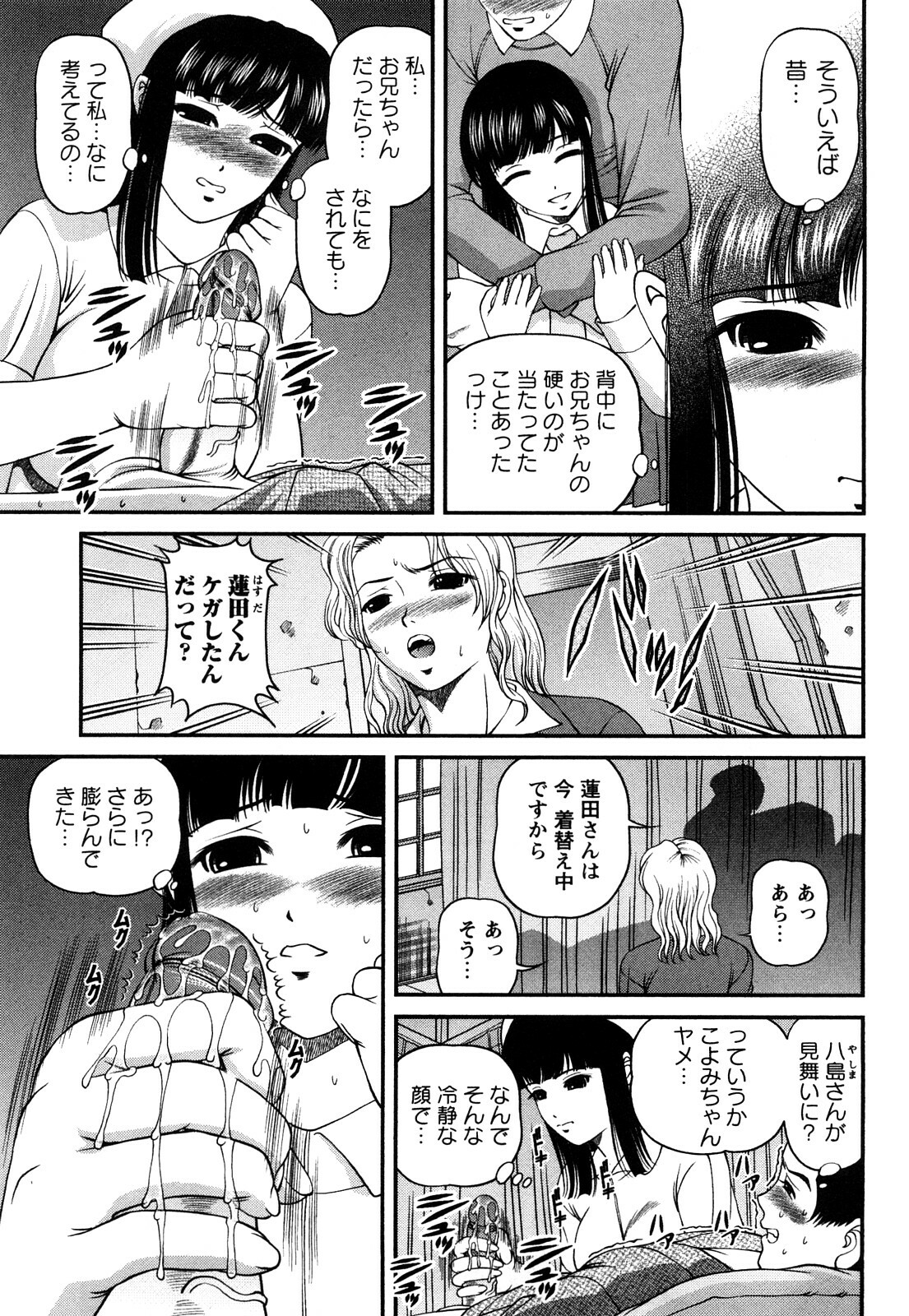 [Shion] Tsuyoki Shoujo ga Ochiru Toki page 198 full