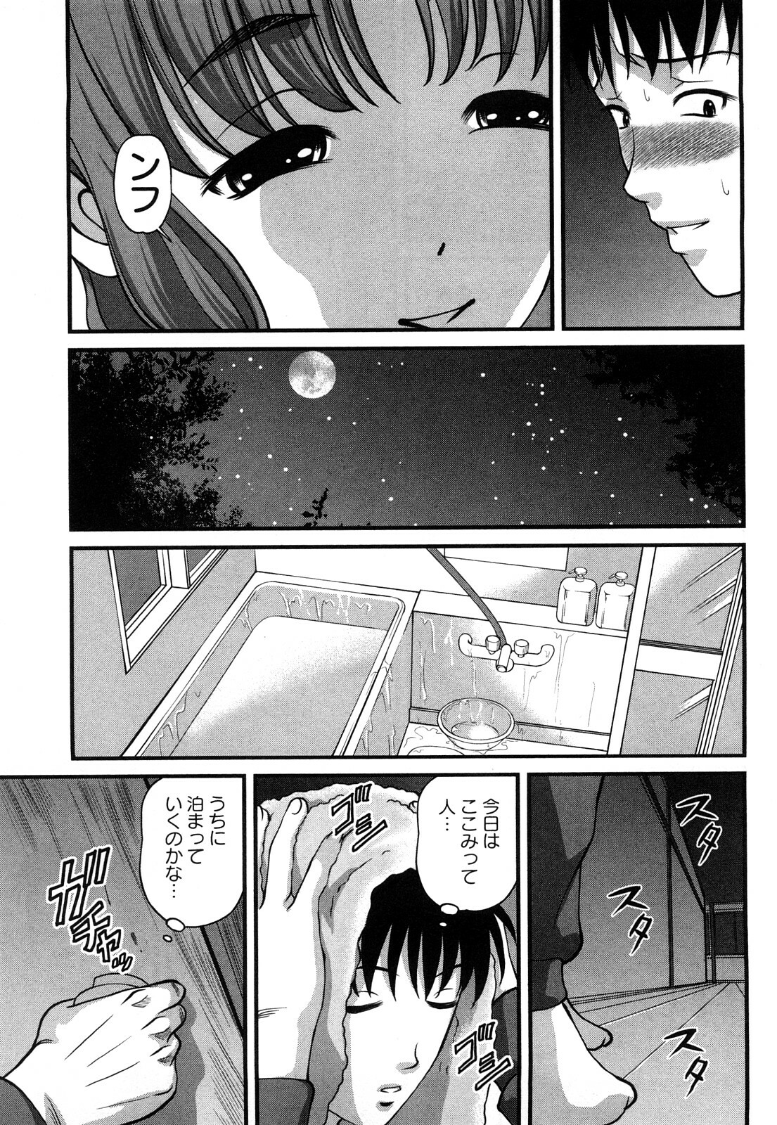 [Shion] Tsuyoki Shoujo ga Ochiru Toki page 68 full