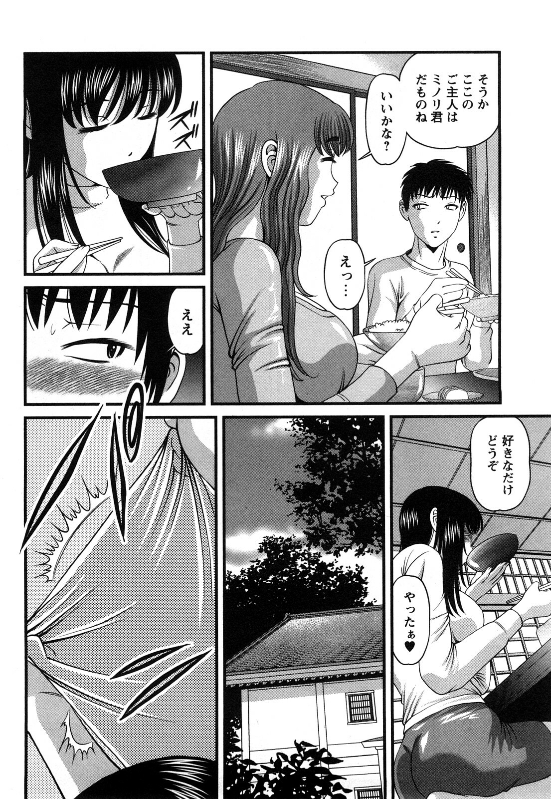 [Shion] Tsuyoki Shoujo ga Ochiru Toki page 75 full