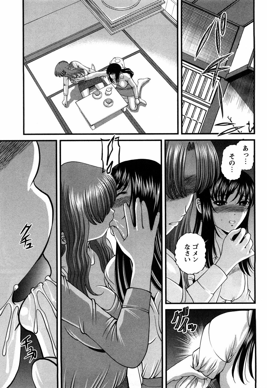 [Shion] Tsuyoki Shoujo ga Ochiru Toki page 84 full