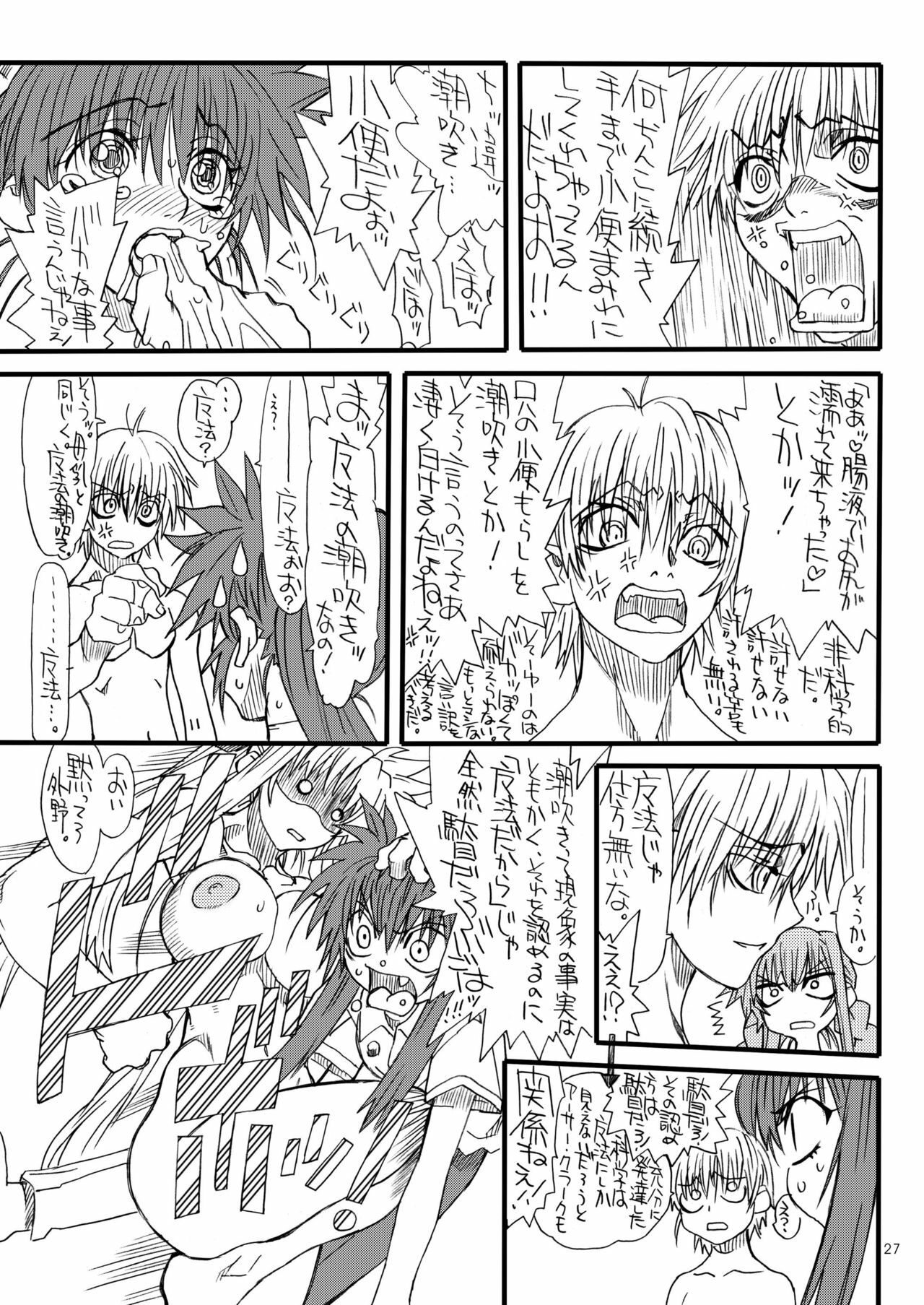 [Power Slide (Uttorikun)] Leaf of Green 3 (Mahou Shoujo Lyrical Nanoha) [Digital] page 26 full