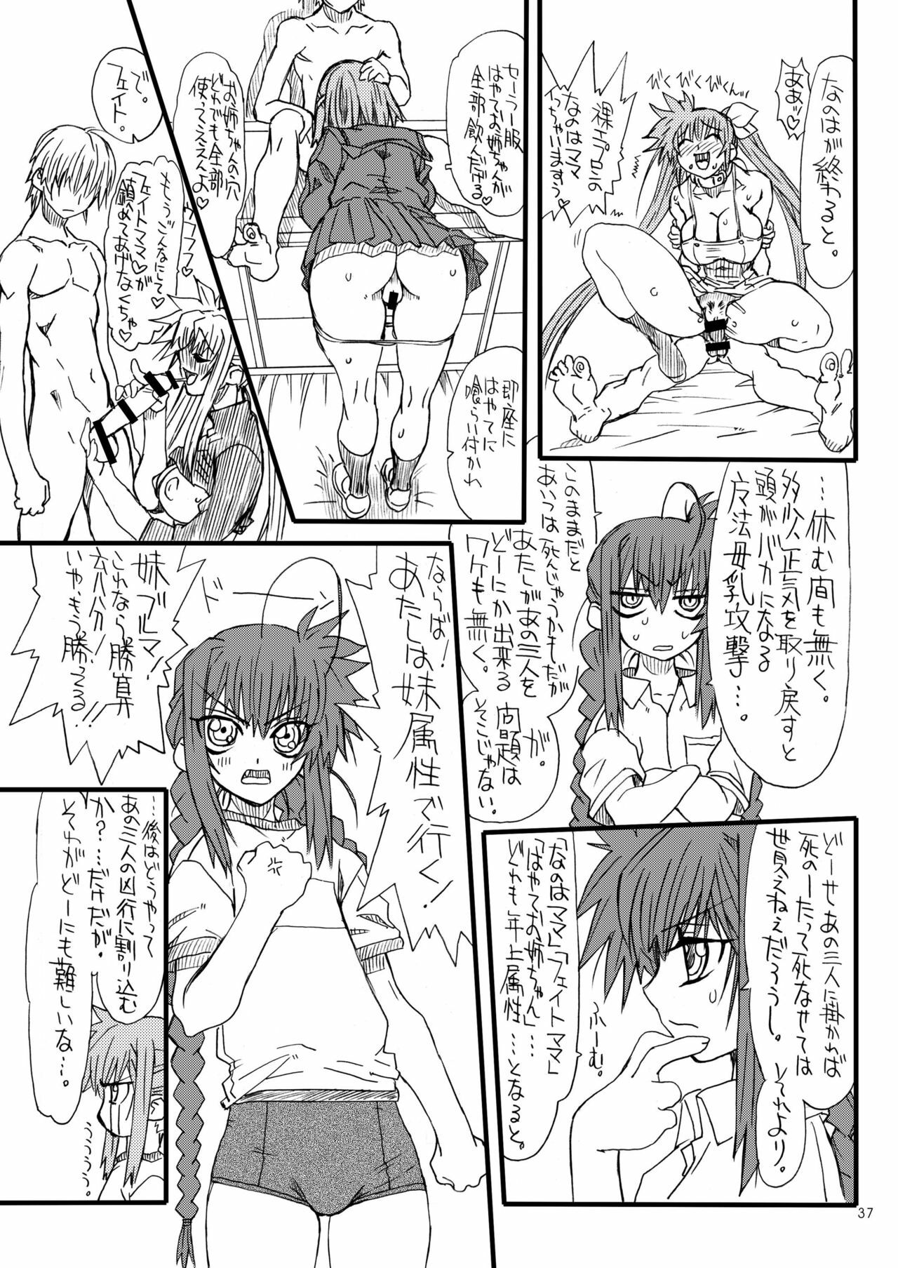 [Power Slide (Uttorikun)] Leaf of Green 3 (Mahou Shoujo Lyrical Nanoha) [Digital] page 36 full