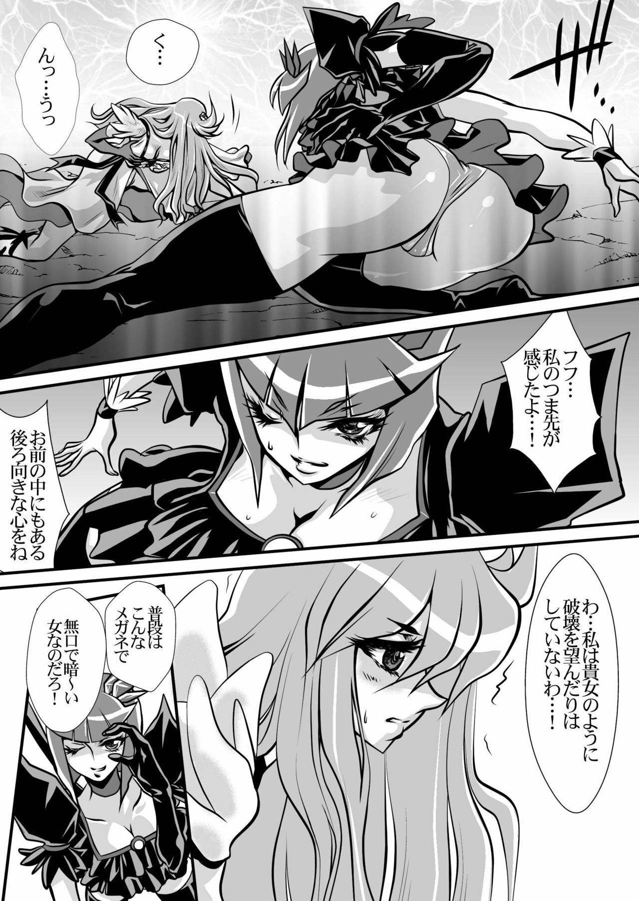 [Yuriai Kojinshi Kai (Yuri Ai)] Dark Moonlight (HeartCatch PreCure!) [Digital] page 12 full