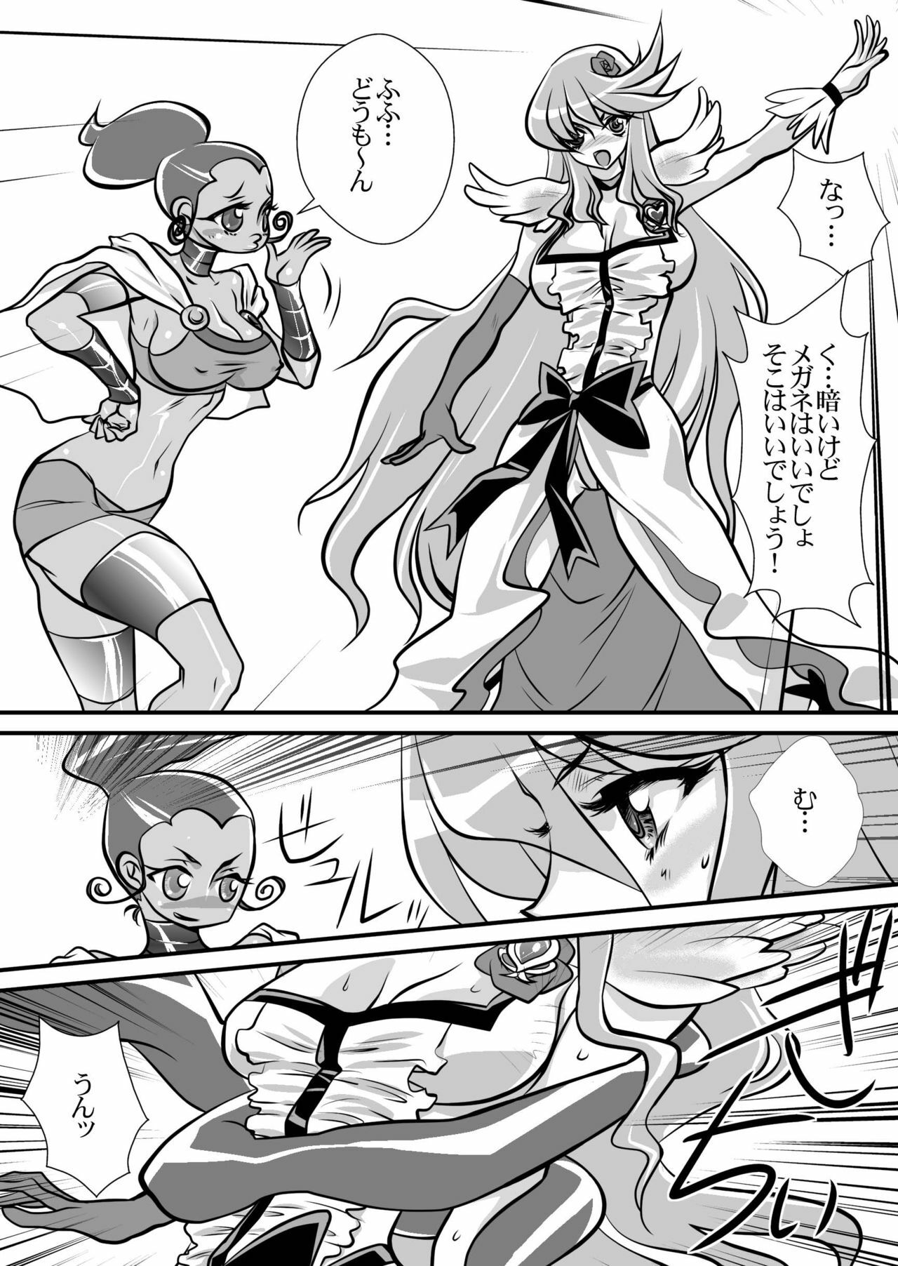 [Yuriai Kojinshi Kai (Yuri Ai)] Dark Moonlight (HeartCatch PreCure!) [Digital] page 13 full