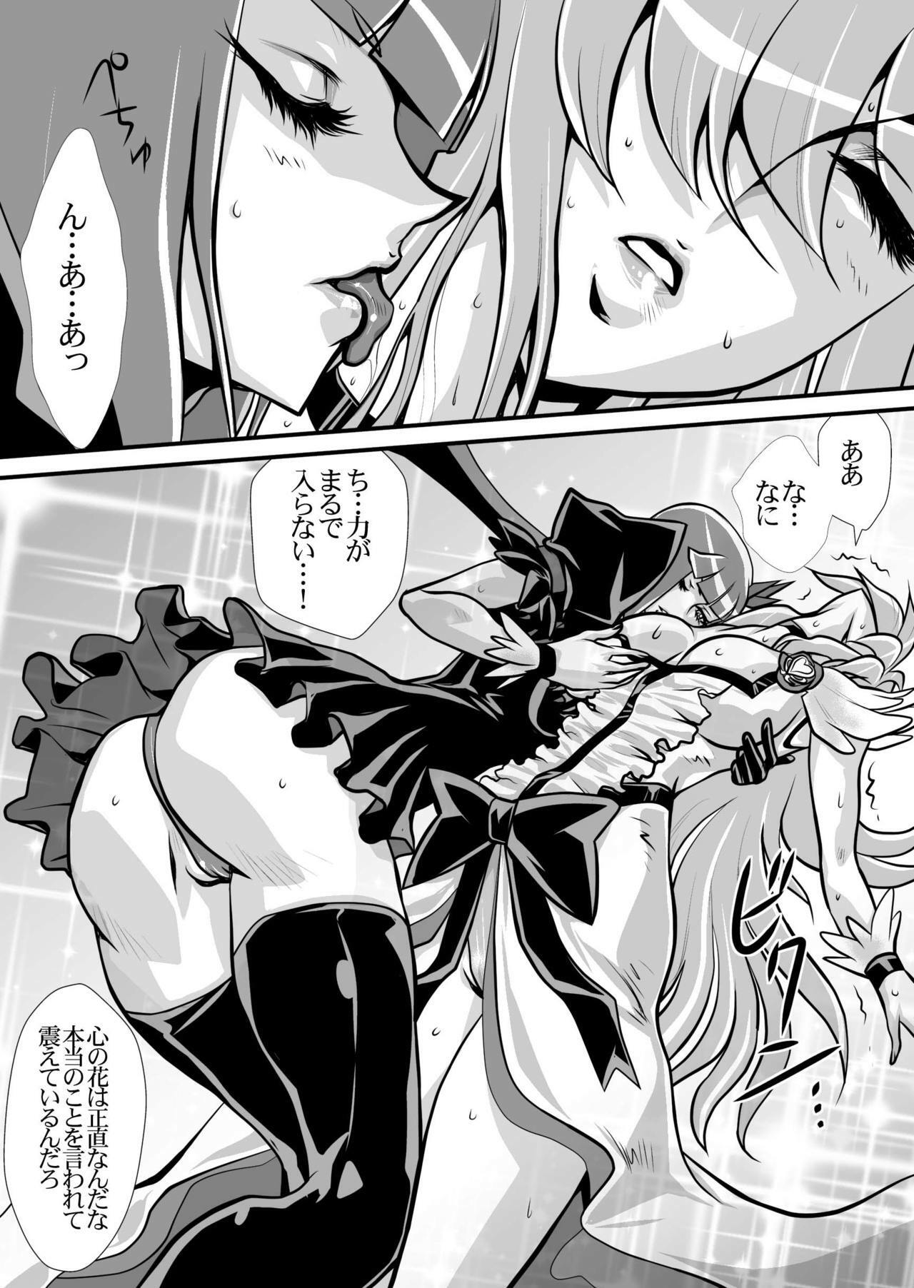 [Yuriai Kojinshi Kai (Yuri Ai)] Dark Moonlight (HeartCatch PreCure!) [Digital] page 16 full