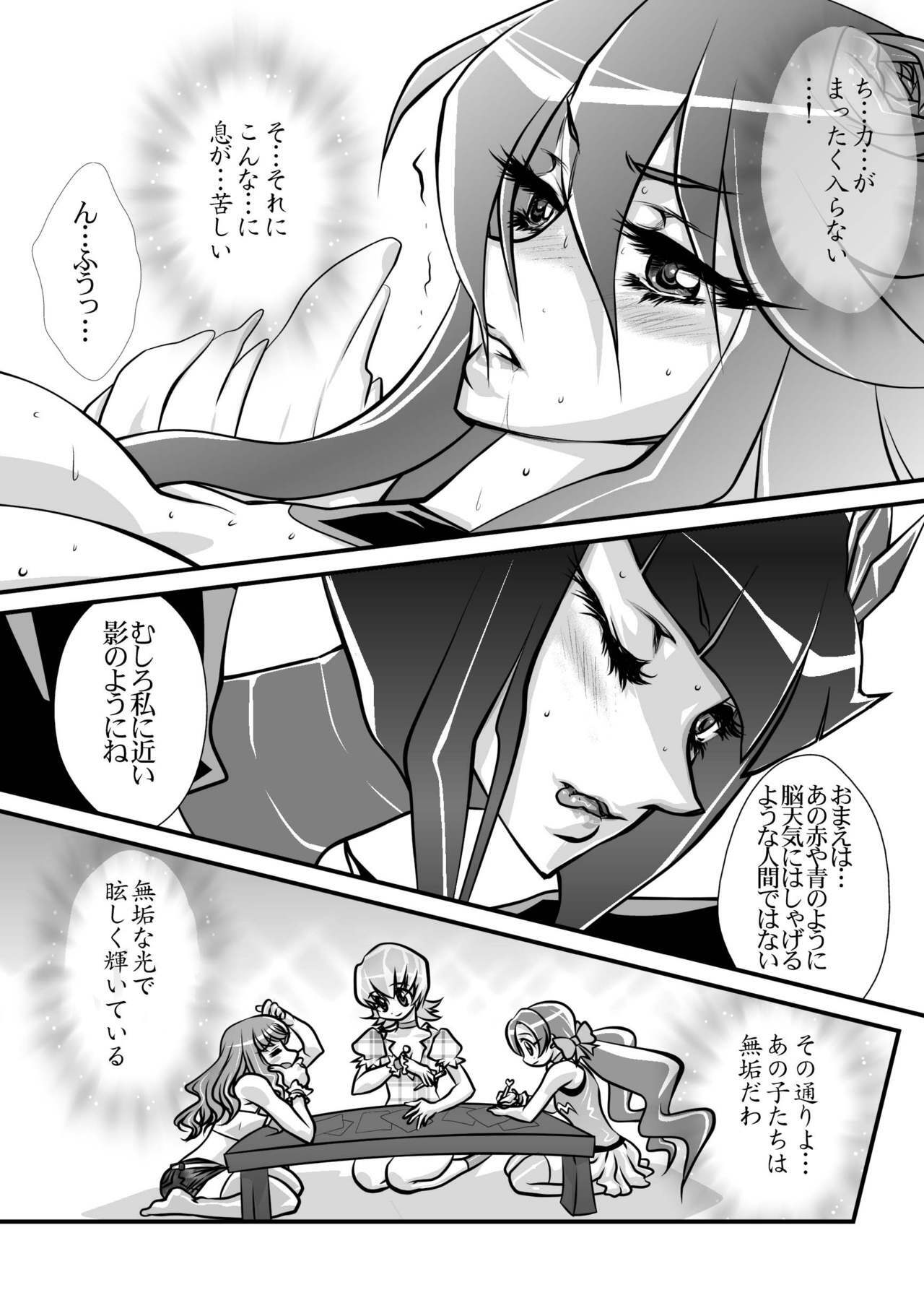 [Yuriai Kojinshi Kai (Yuri Ai)] Dark Moonlight (HeartCatch PreCure!) [Digital] page 19 full