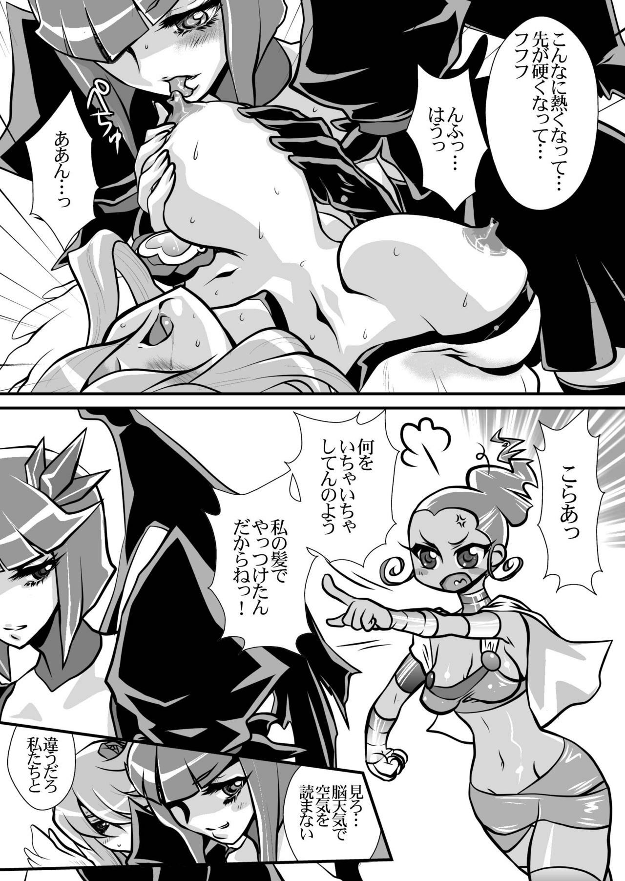 [Yuriai Kojinshi Kai (Yuri Ai)] Dark Moonlight (HeartCatch PreCure!) [Digital] page 23 full